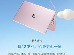 四面窄边框 华硕a豆全面屏轻薄本京东开启预约