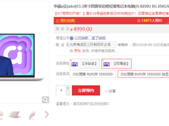 笔记本哆啦A梦 华硕华硕a豆（adol）13京东正式打call