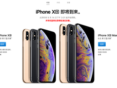 iPhone X使命终结，官网正式下架！iPhone 7/8全系降价成最佳之选
