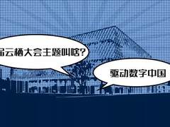 2018杭州云栖大会，锐捷携手展区六大亮点与你不见不散