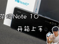 绝对的大屏吃鸡神器！荣耀Note 10开箱上手