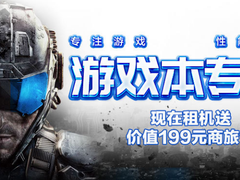 游戏党们的福音来了!戴尔新机租赁推出游戏本专场
