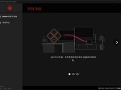 惠普暗影精灵4代游戏串流体验：将老旧电脑变废为宝