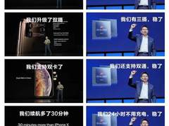 苹果发布后，余承东神补刀！坐等华为Mate 20吊打iPhone XS