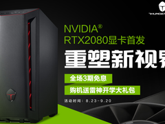 雷神20系显卡新品预约，开启游戏视觉盛宴！