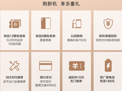 专为iPhone XS定制八大福利，苏宁易购对果粉是真爱啊！