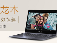 摆脱束缚 华硕畅370华硕超级新品日大放价