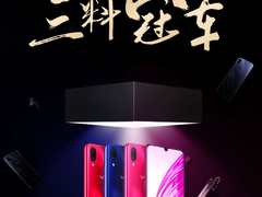 vivo X23电商首发日火爆 天猫京东苏宁同时夺冠