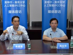 AI训练场：英特尔-南京大学人工智能联合研究中心成立