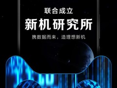 云造机或成现实 vivo携手天猫成立研究所