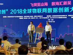2018物博会：SAS将联手无锡智创大数据绿色生态圈