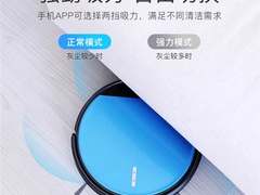扫地机器人好用吗？可控水速拒绝积水残留