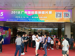 精彩回顾|HiVi惠威亮相第25届广州国际音响唱片展