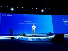 vivo世界人工智能大会上正式公布“AI金字塔战略”