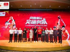 携手十年，共创佳绩——TCL举办中国男篮庆功会