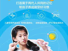 海尔兄弟版KKC儿童电动牙刷首发  刷出回忆杀！