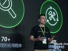 Splunk>live!2018中国用户大会北京站大聊安全话题，到底支了哪些招？