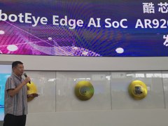 酷芯微电子发布 Edge AI SOC产品