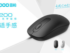 舒适手感 雷柏N200有线光学鼠标上市