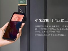 小米虚拟门卡上线空白卡功能 手机公交再增两新城市