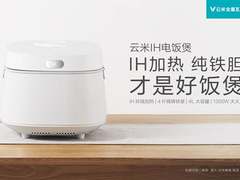 给年轻人一个不吃外卖的理由！云米IH电饭煲好看好用又便宜