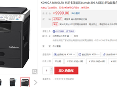 高性能热门产品！精品复合机推荐