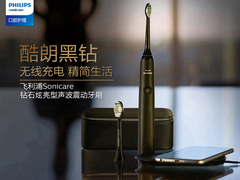开启高品质生活之旅 你还缺一支声波电动牙刷
