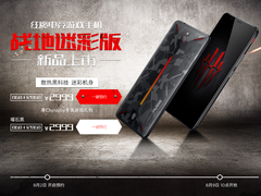 战地迷彩 努比亚将在CJ展上发布红魔新配色