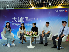 富士施乐携手行业大咖  供述数字化转型