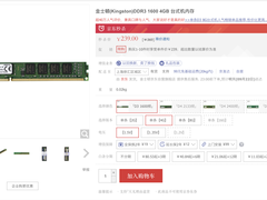 价格实惠！金士顿 DDR3 1600 4GB 内存京东促销