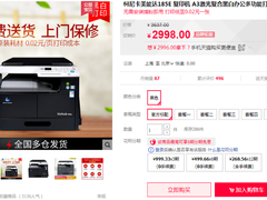 经济实惠！优质复合机为你精挑细选