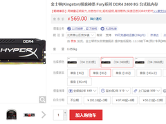 值得购买！DDR4内存条推荐