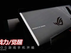为游戏而生 ROG游戏手机开箱美图