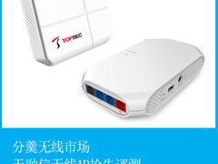 实测 | 分羹无线市场 天融信无线AP究竟有多强?