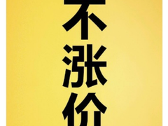 苏宁姚凯：这个双十一，苏宁快递费用不涨一毛钱！