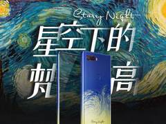 寻找你心中的那颗心 努比亚“星空下的梵高活动”开启