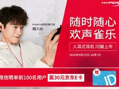 轻灵舒适！HyperX Cloud Earbuds云雀入耳电竞耳机上市