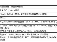 中兴天机Axon 9 Pro将于10月中旬国内发布
