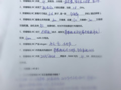 或全系配备4G运存 荣耀8C培训手册曝光