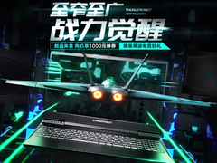 最高1000元券，新品激燃首发！雷神国庆惠购全攻略！