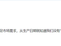 魅友狂赞16th Plus真香 黄章：我们从不耍猴