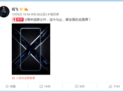 6周年诚意之作 努比亚X正式曝光