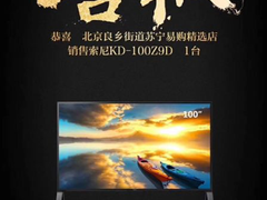 健康空调销量激增92%  苏宁带动家电市场消费升级