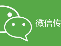 怎么把手机微信上的文件和文字传到电脑上