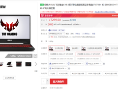 深夜上分煮咖啡 还需华硕飞行堡垒6高效散热