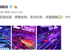 vivo Z系列又搞事！神秘新品或携手高通710重磅回归