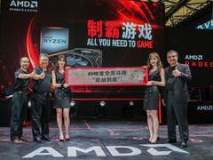五大看点 AMD ChinaJoy2018打造游戏盛宴