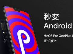 国内首家 一加6正式推送Android P更新