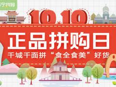 持续发力生鲜市场，苏宁拼购日背后的“上山下海”