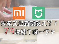 79块钱提升你的生活品质，米家自动洗手机开箱试玩！
